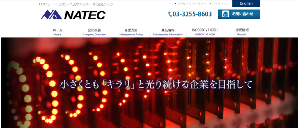 竹製カトラリー|生分解性素材の流通拡大を目指す – 株式会社ナテック
