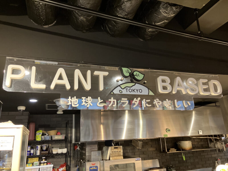 PLANT BASED TOKYOで濃厚ソイうにクリームパスタを食べてきた