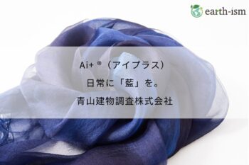Ai+ ®（アイプラス）｜日常に「藍」を。 - 青山建物調査株式会社