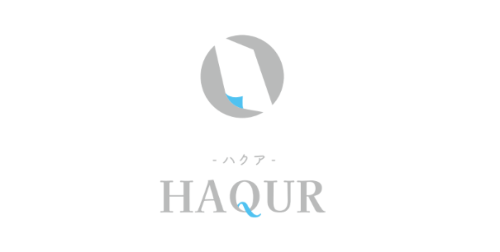 HAQUR（ハクア）とは？