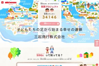 子どもたちの足から始まる幸せの連鎖｜ミキハウスが取り組むSDGs推進活動 - 三起商行株式会社
