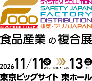 FOOD展2026｜2026/11/11～11/13