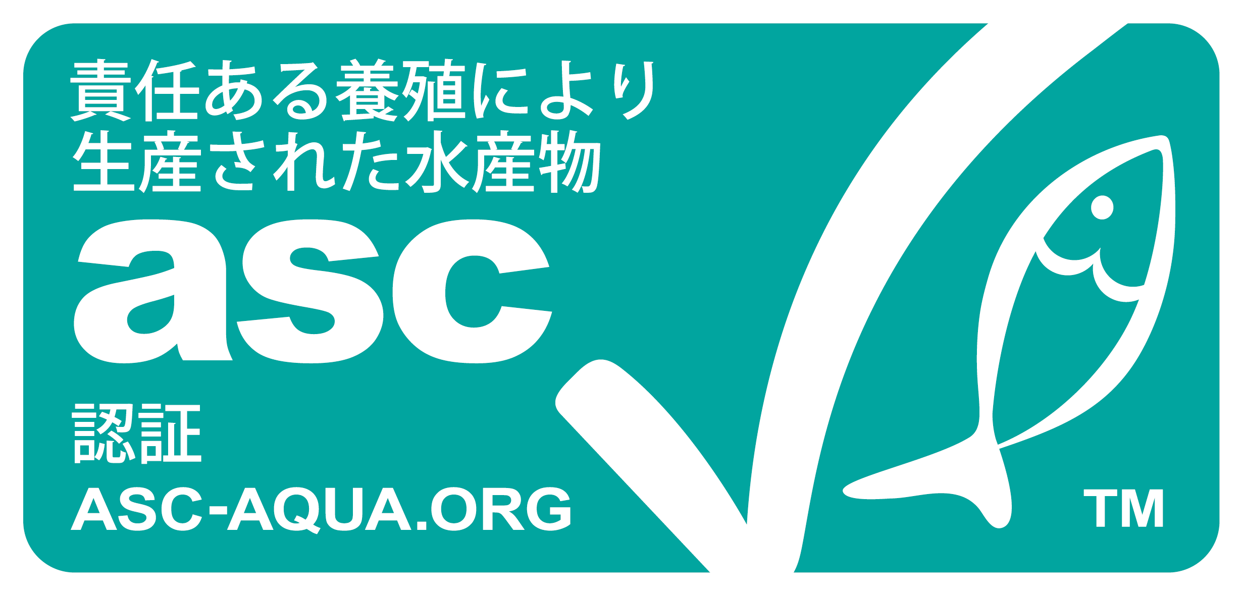 ASC認証との違い