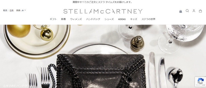 1. Stella McCartney（ステラ・マッカートニー）