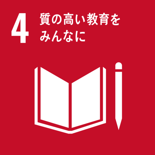 美術出版エデュケーショナルが考える、SDGsとアートの関わり