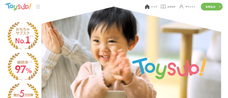 トイサブ！