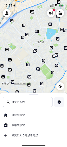 アプリの予約画面