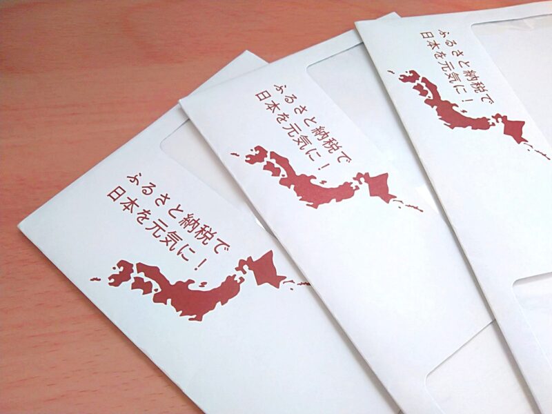 2025年版ふるさと納税のトレンド