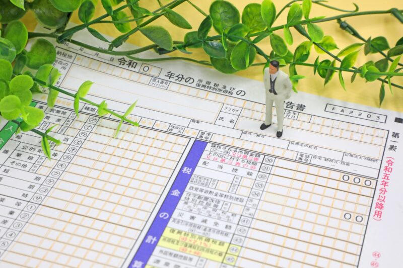 確定申告シーズンに知っておきたい手続きのポイント