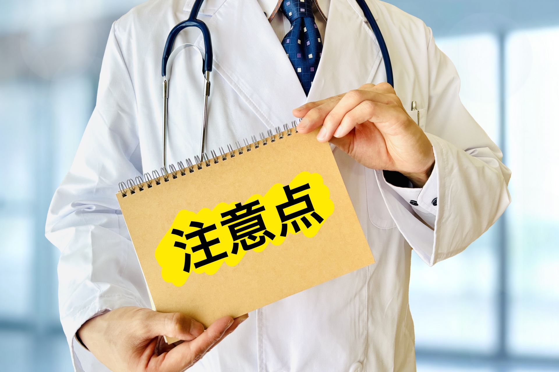定期接種と任意接種で記録の保存期間はどう違う?