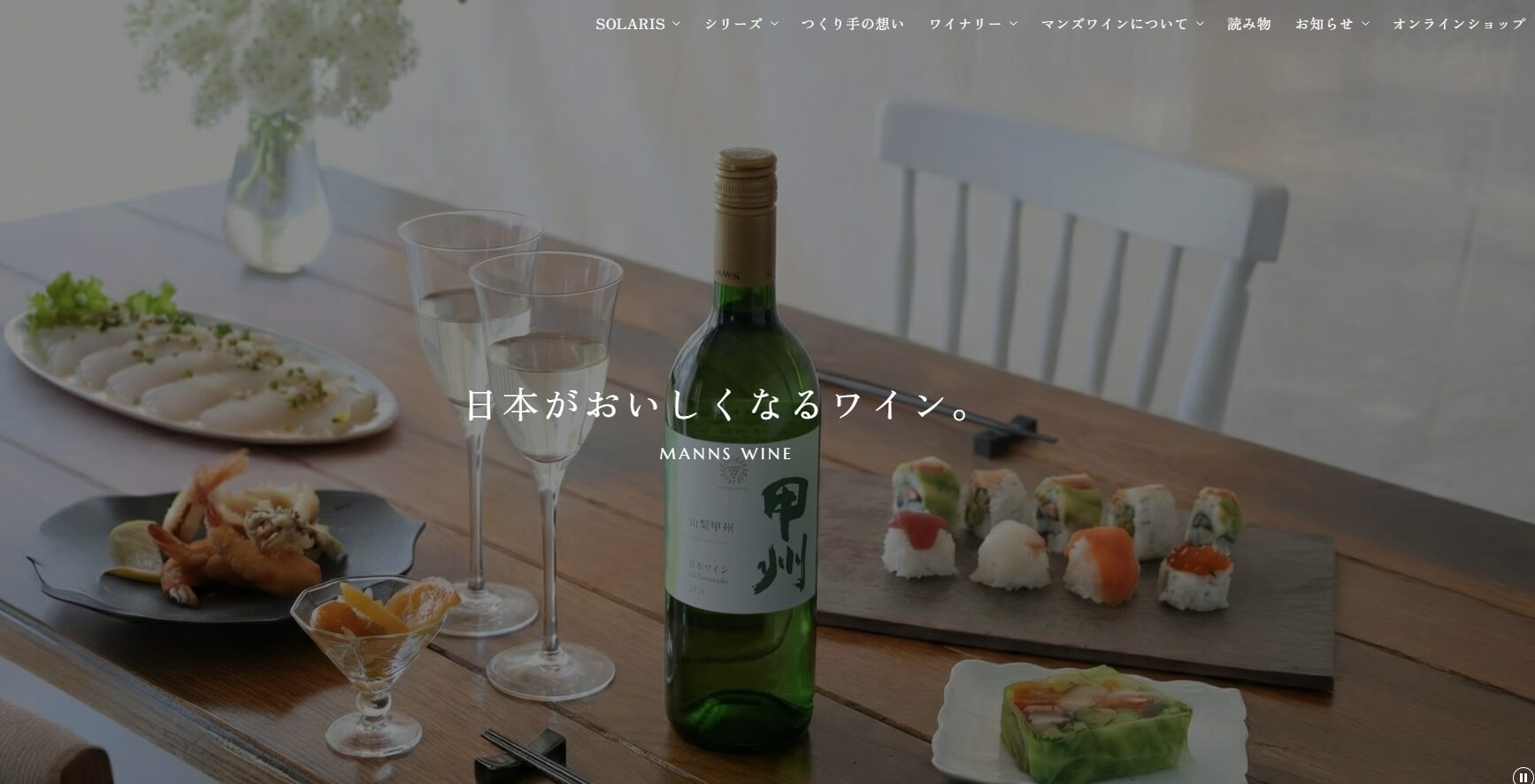大雨に負けない「レインカット栽培」と最高賞の栄誉|マンズワイン