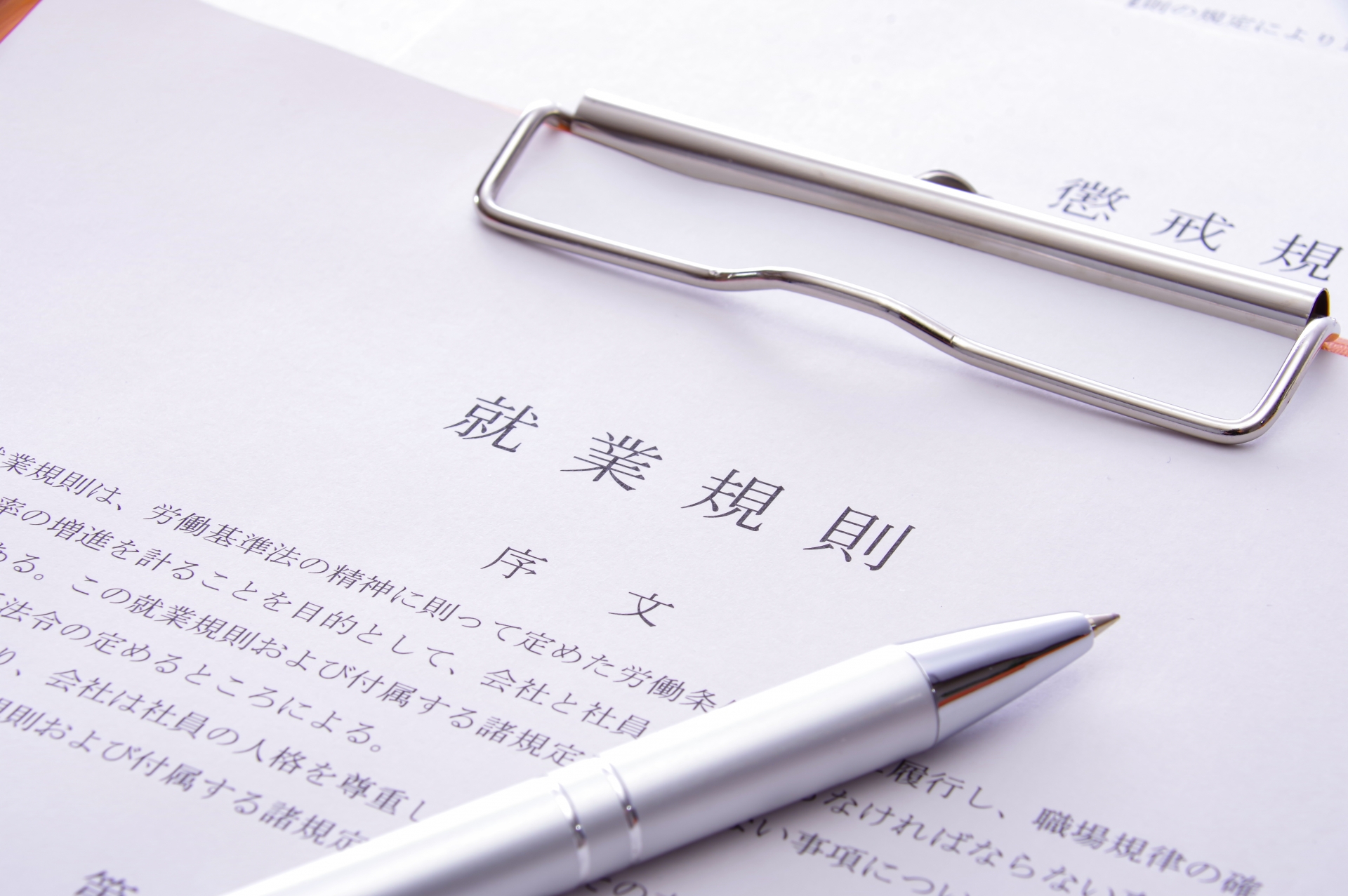 企業が負担する法的責任と「熱中症対策義務化」