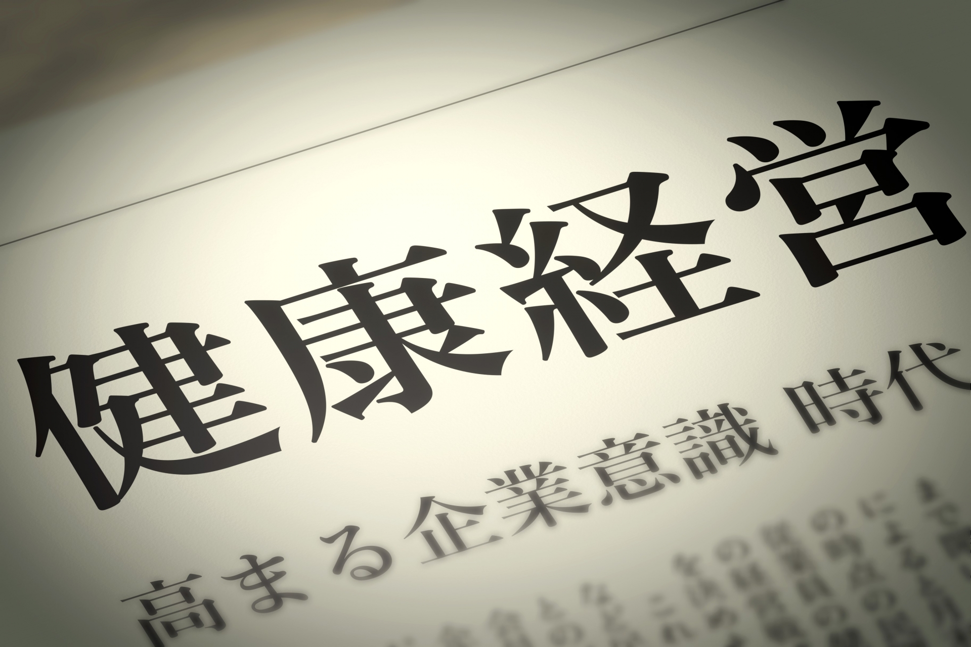 まとめ|経営戦略としても、熱中症対策義務化を遵守しよう
