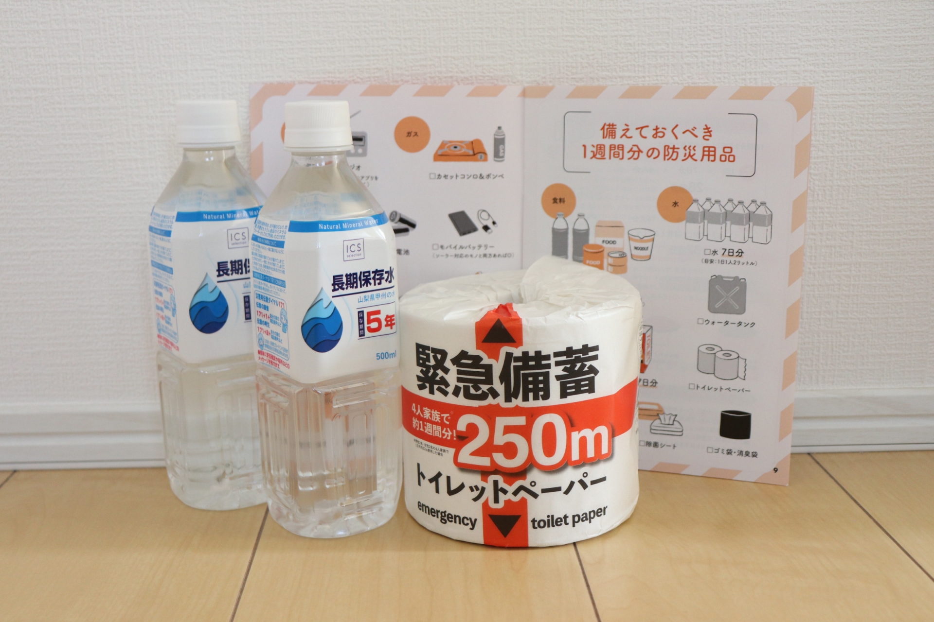 水道インフラを維持するために必要な対策